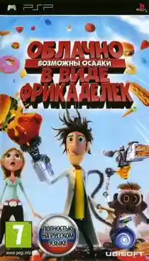 Cloudy with a Chance of Meatballs (EU)